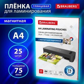 Пленки-заготовки для ламинирования МАГНИТ А4, КОМПЛЕКТ 25 шт., 75 мкм, BRAUBERG, 533122