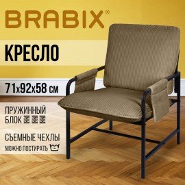 Кресло BRABIX "Gentle LC-300", ЛОФТ, пружинный блок, ткань велсофт (плюш), мокко, 533143