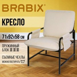 Кресло BRABIX "Gentle LC-300", ЛОФТ, пружинный блок, ткань велсофт (плюш), молочное, 533144