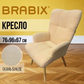 Кресло BRABIX Soft LC-305, фактурная ткань букле (экомех), кремовое, 533146