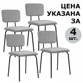 Стулья BRABIX "Dream CF-090", КОМПЛЕКТ 4 шт., черный каркас, ткань серая, 533252