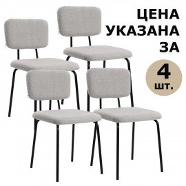 Стулья BRABIX "Ideal CF-080", КОМПЛЕКТ 4 шт., черный каркас, букле серый, 533256