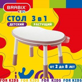 Стол детский трансформер 3 в 1 BRABIX KIDS CT-001, растущий, 2-8 лет, пластик, розовый, 533289