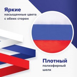 Флаг России ручной 20х30 см, без герба, с флагштоком, BRAUBERG/STAFF, 550181, RU13