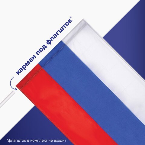 Флаг России 90х135 см без герба, ПОВЫШЕННАЯ прочность и влагозащита, флажная сетка, STAFF, 550227