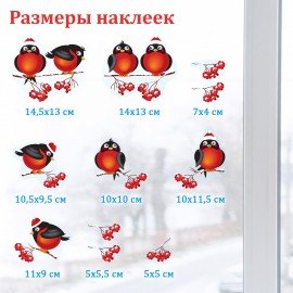 Наклейка для окон двусторонняя МНОГОРАЗОВАЯ 30х38 см "Снегири", ЗОЛОТАЯ СКАЗКА, 591185