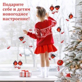 Наклейка для окон двусторонняя МНОГОРАЗОВАЯ 30х38 см "Снегири", ЗОЛОТАЯ СКАЗКА, 591185