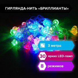 Электрогирлянда-нить комнатная "Бриллианты" 3 м, 30 LED, мультицветная, 220 V, ЗОЛОТАЯ СКАЗКА, 591269