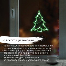 Световая фигура на присоске ЗОЛОТАЯ СКАЗКА "Ёлочка", 10 LED, на батарейках, зеленая, 591275
