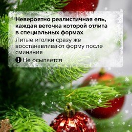 Ель новогодняя искусственная "Premium" 150 см, литой ПЭТ, зеленая, ЗОЛОТАЯ СКАЗКА, 591310