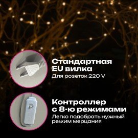 Электрогирлянда-конский хвост комнатная, 2м, 200LED, тёплый белый, 220V, ЗОЛОТАЯ СКАЗКА, 591365