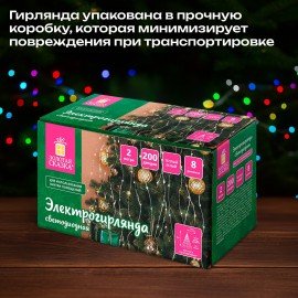 Электрогирлянда-конский хвост комнатная, 2м, 200LED, тёплый белый, 220V, ЗОЛОТАЯ СКАЗКА, 591365