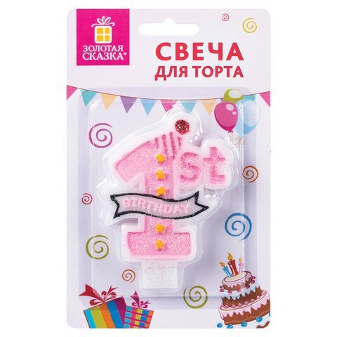 Свеча-цифра для торта "1 годик", розовая, 9,5 см, ЗОЛОТАЯ СКАЗКА, в блистере, 591444