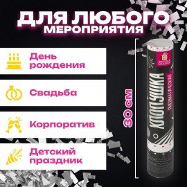 Хлопушка пневматическая ЗОЛОТАЯ СКАЗКА 30 см, фольга, прямоугольники, серебристый, 591477