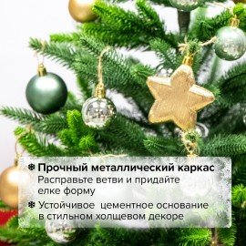Ель новогодняя искусственная "Imperial" 60 см, литой ПЭТ, зеленая, ЗОЛОТАЯ СКАЗКА, 591711