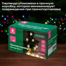 Электрогирлянда-нить комнатная "Диско-шары", 1,5м,10LED, тёплый белый, батарейки, ЗОЛОТАЯ СКАЗКА, 591731