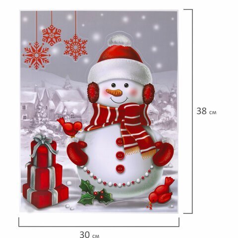 Наклейка для окон двусторонняя МНОГОРАЗОВАЯ 30х38 см, "Снеговик с подарками", ЗОЛОТАЯ СКАЗКА, 591922
