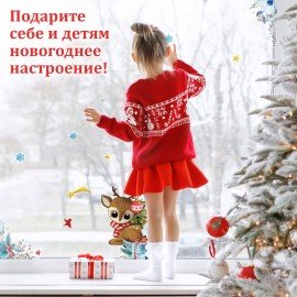 Наклейка для окон двусторонняя МНОГОРАЗОВАЯ 30х38 см, "Оленёнок", ЗОЛОТАЯ СКАЗКА, 591925