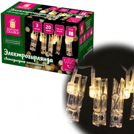 Электрогирлянда-нить комнатная "Прищепки" 3 м, 20 LED, теплый белый свет, на батарейках, ЗОЛОТАЯ СКАЗКА, 591930