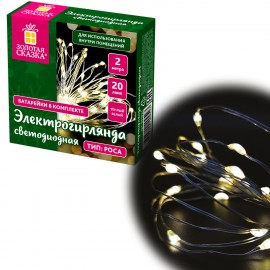 Электрогирлянда-нить комнатная "Роса" 2 м, 20 LED, теплый белый свет, на батарейках, ЗОЛОТАЯ СКАЗКА, 591931