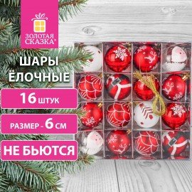 Шары ёлочные 16 шт., 6 см, "Русская Зима", пластик, цвет: красный/белый, ЗОЛОТАЯ СКАЗКА, 591984