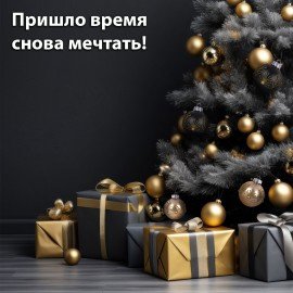 Шары ёлочные 4 шт., 8 см, "Yin-Yang", пластик, цвет: черный/золотистый, ЗОЛОТАЯ СКАЗКА, 591995