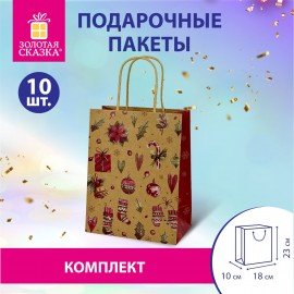 Пакет подарочный КОМПЛЕКТ 10 штук новогодний 18x10x23 см, "Новогодние Штучки", ЗОЛОТАЯ СКАЗКА, 592128