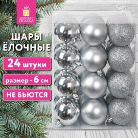 Шары ёлочные 24 шт., 6 см, "Trio", пластик, СЕРЕБРИСТЫЕ (глянец, матовый, глиттер), ЗОЛОТАЯ СКАЗКА, 592161
