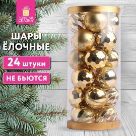 Шары ёлочные 24 шт., 6 см, "Fine Gold", пластик, золотистые, туба, ЗОЛОТАЯ СКАЗКА, 592170