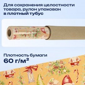 Бумага упаковочная крафт BIG SIZE новогодняя "XMAS Gnomes", 0,7х10 м, ЗОЛОТАЯ СКАЗКА, 592193
