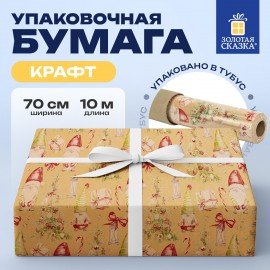 Бумага упаковочная крафт BIG SIZE новогодняя "XMAS Gnomes", 0,7х10 м, ЗОЛОТАЯ СКАЗКА, 592193