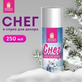 Снег для декорирования в спрее БЕЛЫЙ СНЕГ, 250 мл, 85гр, ЗОЛОТАЯ СКАЗКА, 592282