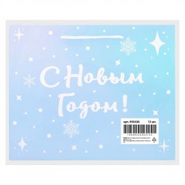Пакет подарочный (1шт) новогодний, 26х13х32см, "Сияние", ГОЛОГРАФИЯ, ассорти 4 дизайна, ЗОЛОТАЯ СКАЗКА, 592426