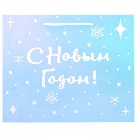 Пакет подарочный НАБОР 4 штуки, новогодний, 26х13х32см, "Сияние", голография, ЗОЛОТАЯ СКАЗКА, 592427