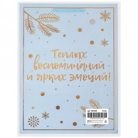 Пакет подарочный (1шт) новогодний, 33x13x45см, "Сказочный Новый Год", голография, ЗОЛОТАЯ СКАЗКА, 592428