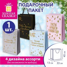 Пакет подарочный (1шт) новогодний, 33x13x45см, "Сказочный Новый Год", голография, ЗОЛОТАЯ СКАЗКА, 592428