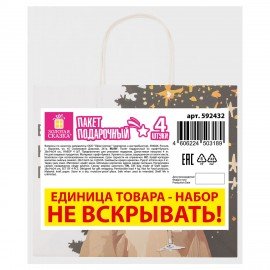 Пакет подарочный НАБОР 4 штуки, новогодний, 28х14х24 см "Котики №2", крафт, ЗОЛОТАЯ СКАЗКА, 592432
