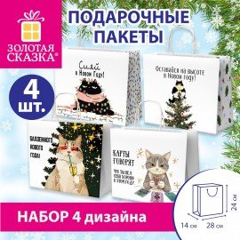 Пакет подарочный НАБОР 4 штуки, новогодний, 28х14х24 см "Котики №2", крафт, ЗОЛОТАЯ СКАЗКА, 592432