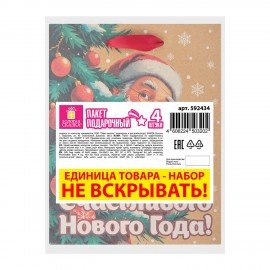 Пакет подарочный НАБОР 4шт новогодний, 18х10х23см, "Зимнее волшебство", крафт, ЗОЛОТАЯ СКАЗКА 592434