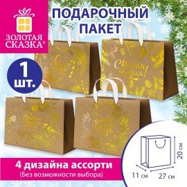Пакет подарочный (1шт) новогодний, 27х11х20см, "Shiny Kraft", фольга, ассорти, ЗОЛОТАЯ СКАЗКА, 592437