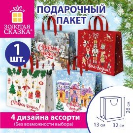 Пакет подарочный (1шт) новогодний 26х13х32см "Winter Wonderland", фольга, ассорти, ЗОЛОТАЯ СКАЗКА, 592443