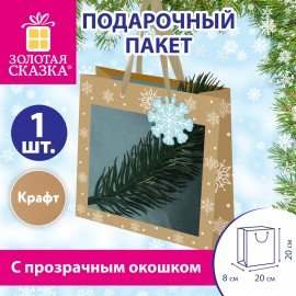 Пакет подарочный (1шт) новогодний, 20х8х20см, "Snowflakes", прозрачное окно, крафт, ЗОЛОТАЯ СКАЗКА, 592444