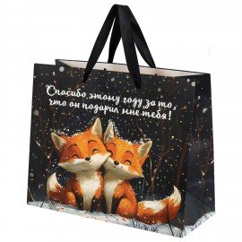 Пакет подарочный (1шт) новогодний, 26х13х32см, "Love story", фольга, ассорти, ЗОЛОТАЯ СКАЗКА, 592445
