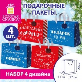 Пакет подарочный НАБОР 4шт новогодний, 27х11х20см, "Новогодний подарок", ламинация, ЗОЛОТАЯ СКАЗКА, 592448