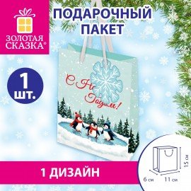 Пакет подарочный (1 штука) новогодний 11х6х15 см "Simple magic", ламинация, ЗОЛОТАЯ СКАЗКА, 592450