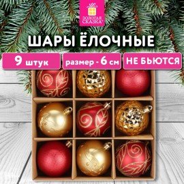 Шары елочные 9 шт, 6 см, "Red&Gold", пластик, золото/красный, ЗОЛОТАЯ СКАЗКА, 592451