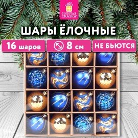 Шары елочные 16 шт, 8 см, "Blue&Gold", пластик, золото/синий, ЗОЛОТАЯ СКАЗКА, 592454