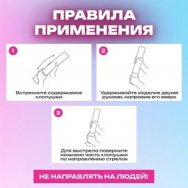 Хлопушка пневматическая 30 см "Мальчик или девочка", бумага, розовый цвет, ЗОЛОТАЯ СКАЗКА, 592456