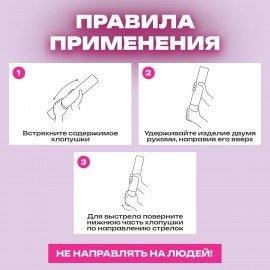 Хлопушка пневматическая 30 см "Сердечки и лепестки", бумага, розовый/красный, ЗОЛОТАЯ СКАЗКА, 592458