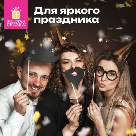 Хлопушка пневматическая 30 см "Звёзды", фольга, золото и серебро, ЗОЛОТАЯ СКАЗКА, 592459